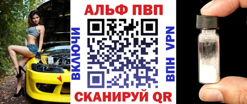 A-PVP мука  Купить закладки  Порхов 