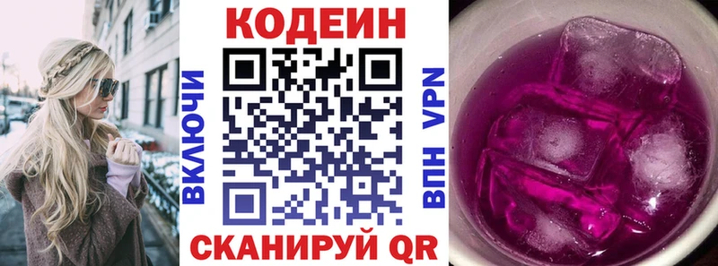 Кодеин Purple Drank  Купить закладки  Порхов 