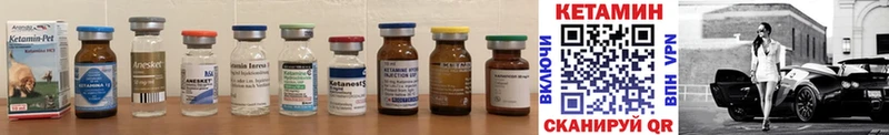 Купить где  Порхов  Кетамин ketamine 